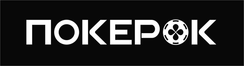 PokerOK — один из лидеров в мире онлайн-покера,