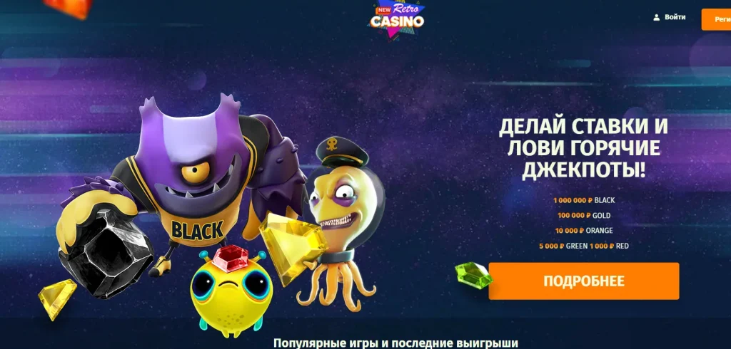 NewRetro casino