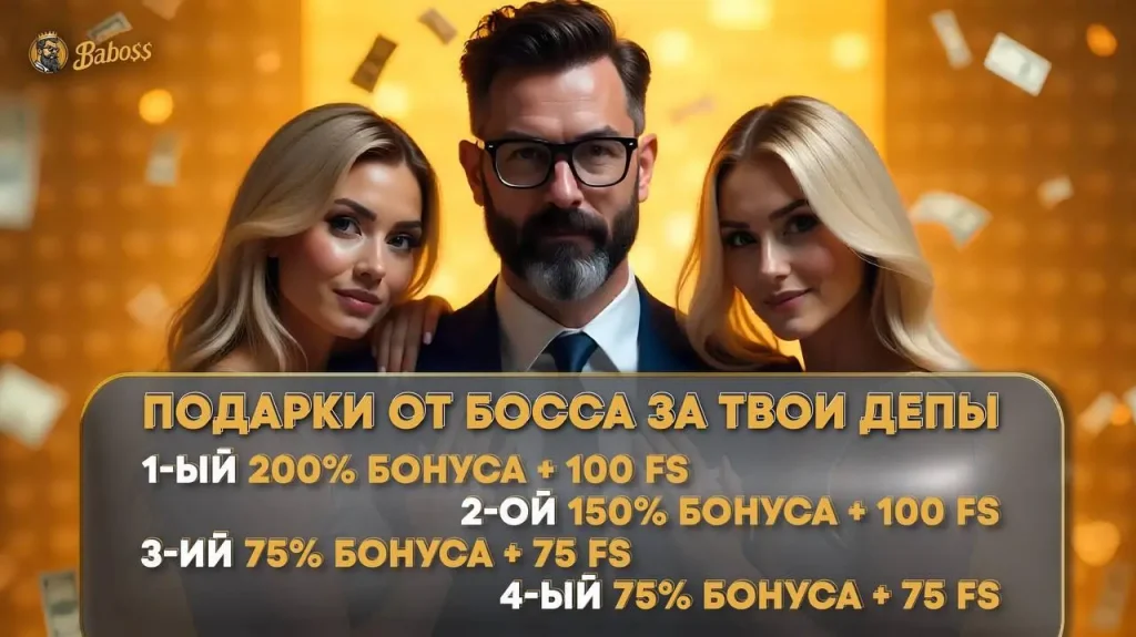 Регистрация в Baboss Casino