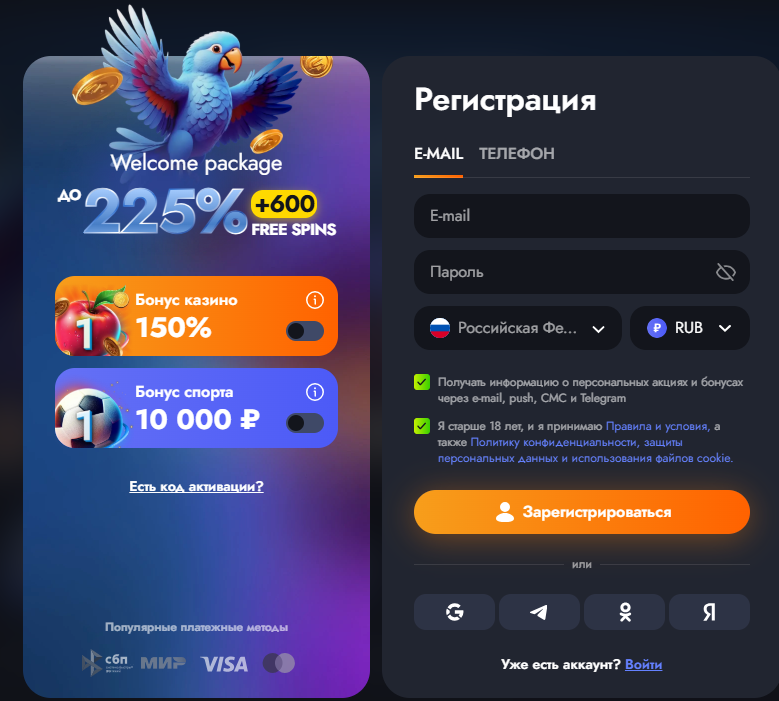 регистрация в мартин казино