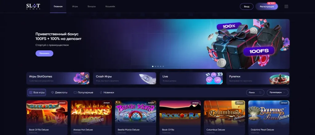 Slotgames казино